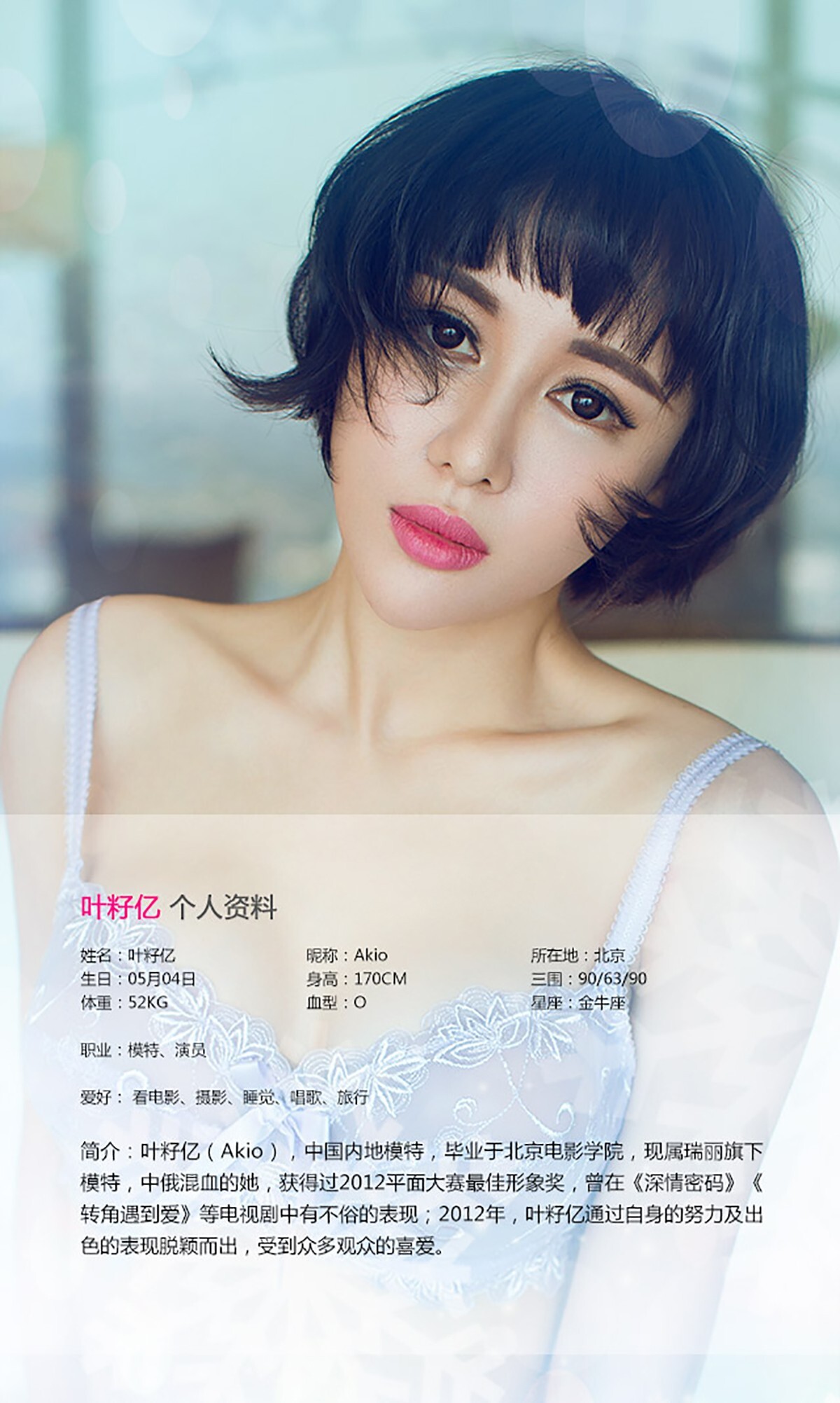 [Ugirls]爱尤物 No.088 叶籽